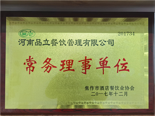 河南品立餐饮管理有限公司致力于河南包子加盟,河南荞麦面加盟,河南馅饼加盟,河南特色面食的培训加盟以及技术指导.公司主要从事餐饮连锁加盟,咨询管理,开业指导,且承接各类学校餐厅的承包和管理.更多信息详情咨询:13353919761.