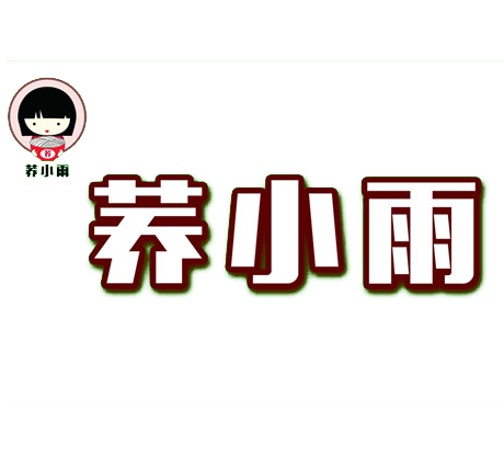 荞麦面加盟河北师范大学店